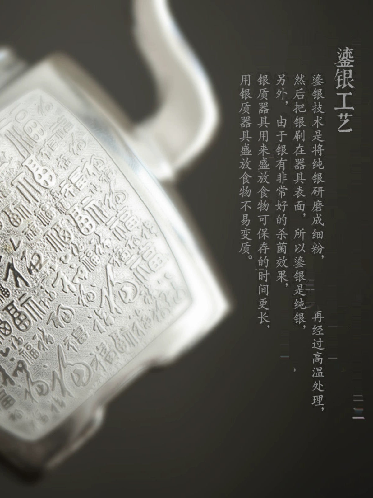 Chinese traditional handmade gilt silver teapot, with Chinese calligraphy "Fu"
